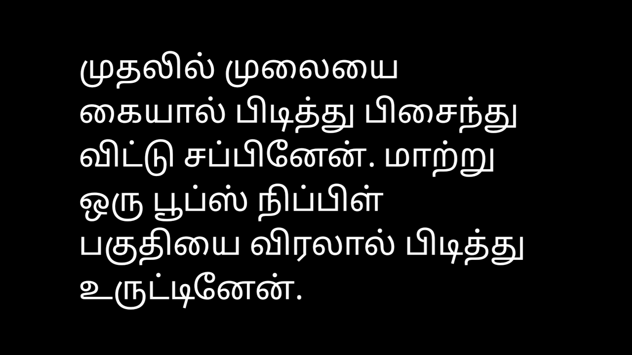 Tamil Sex Story Audio - with Actress - порно видео