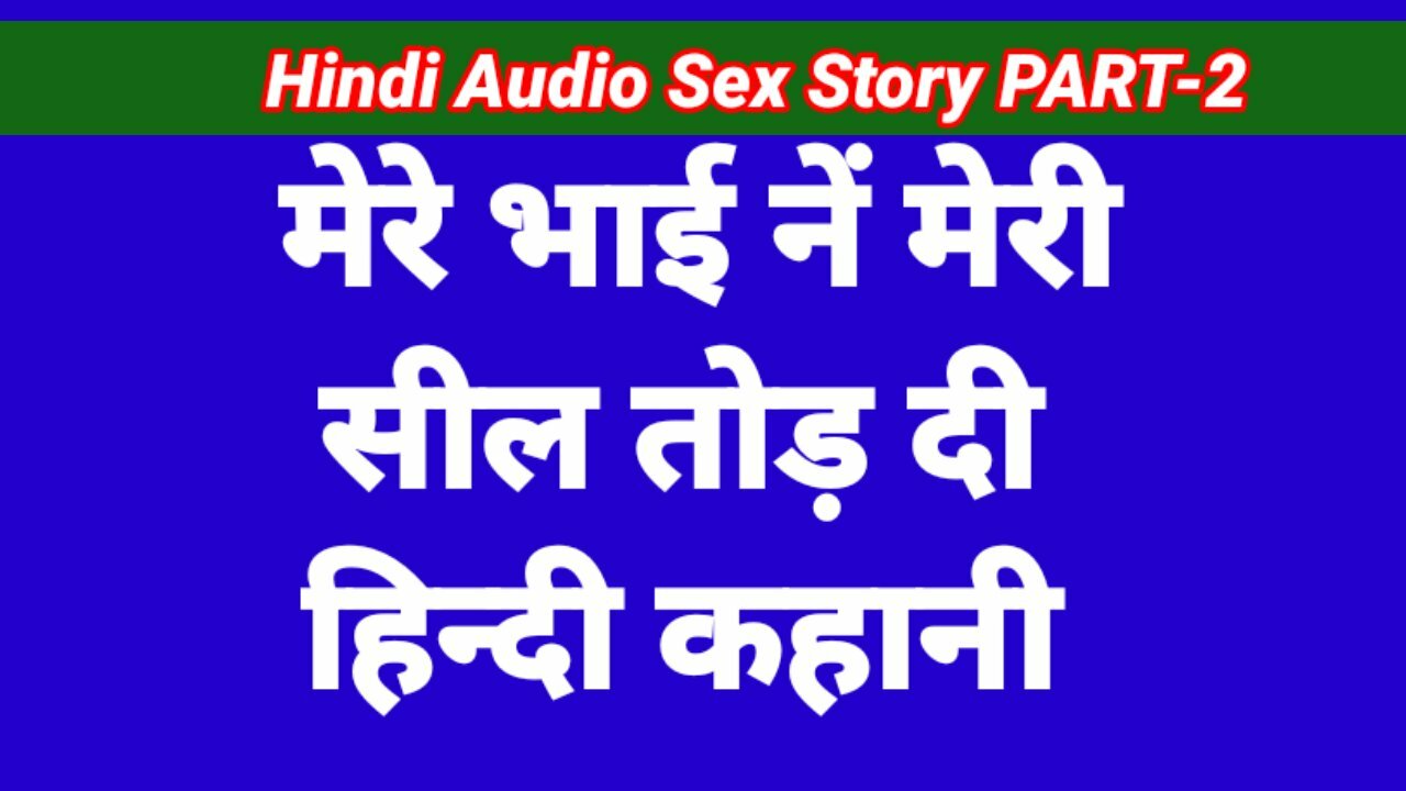 Bhai Ne Full Maja Diya Hindi Sex Story Part-2 (Hindi Audio) - порно видео