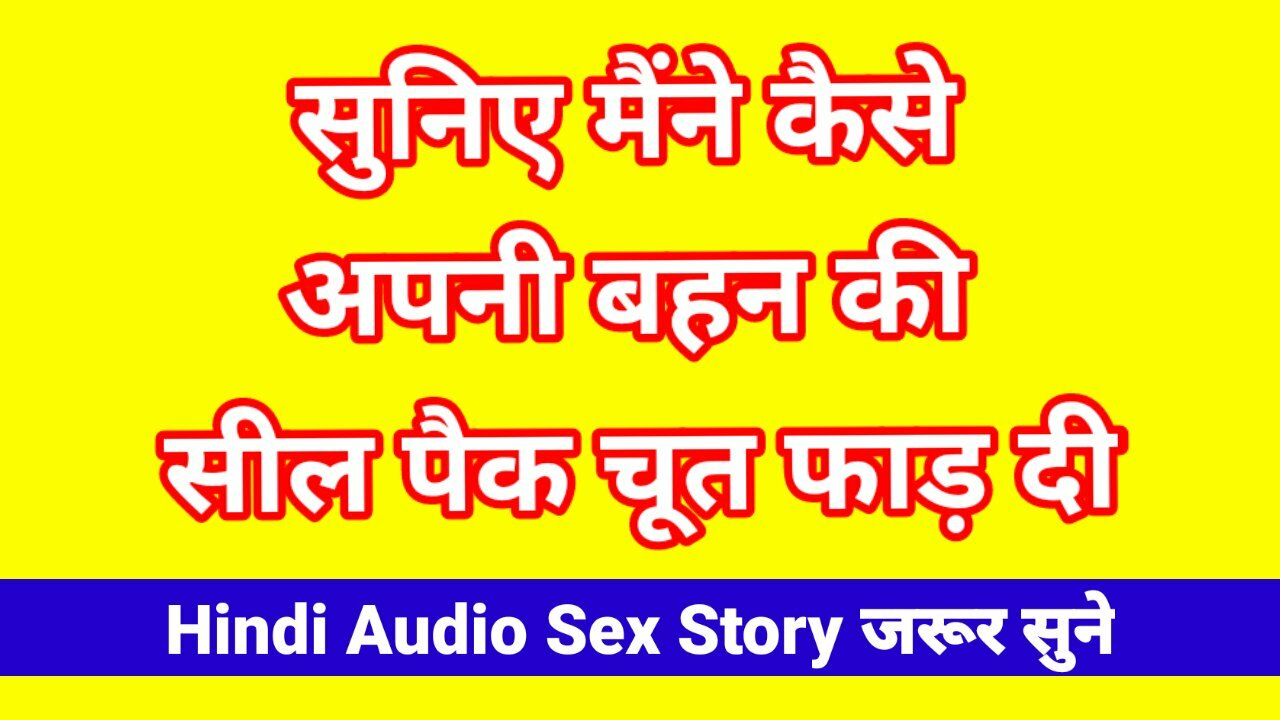 Hindi audio porn kahani