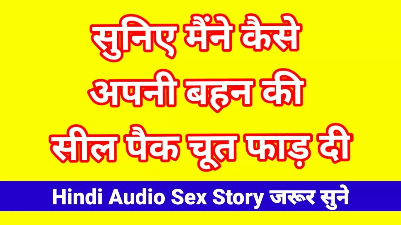 Hindi Audio Sex Story Antarvasna Hindi Chudai Sex Kahani Indian Sex Hindi Sex  Audio Sex Story Audio - порно видео