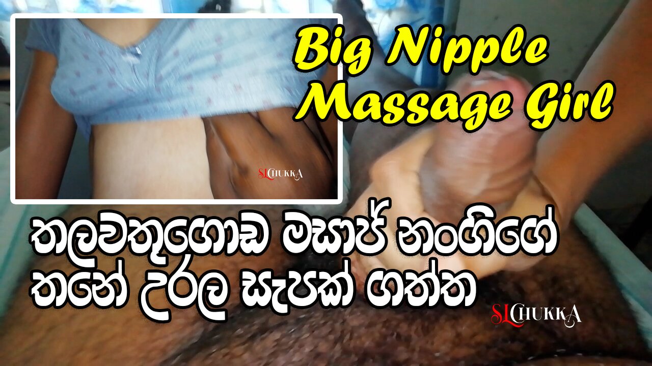 Thalawathugoda massage nangige thane iruwa - srilankan big nippel Massage  girl - порно видео