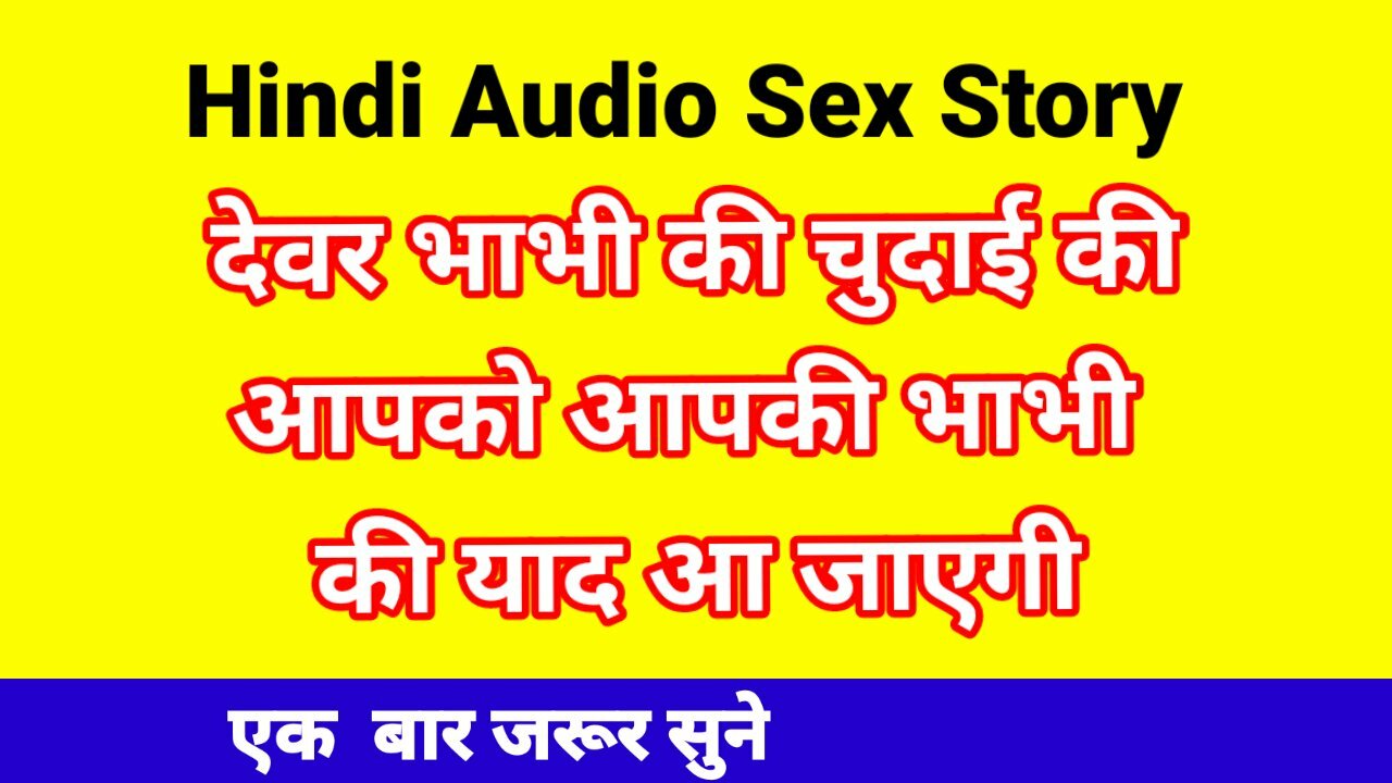 Devar Bhabhi Sex Story In Hindi Audio - порно видео