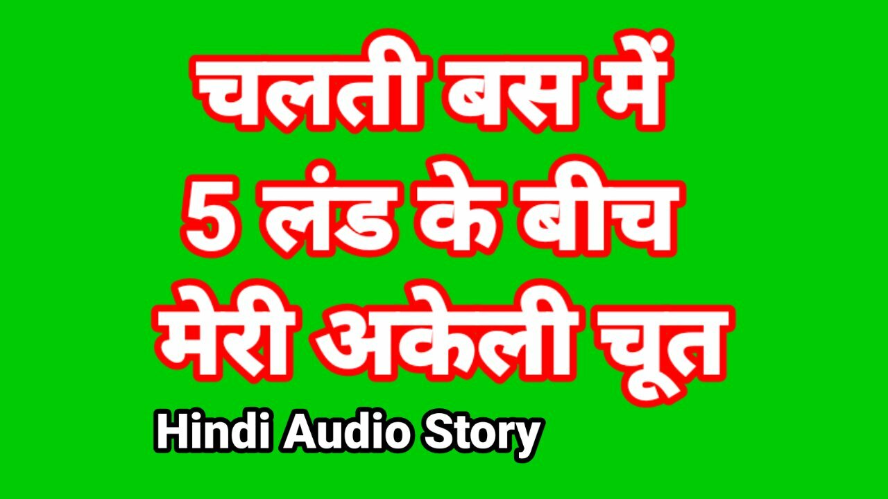 Xxx audio story in hindi