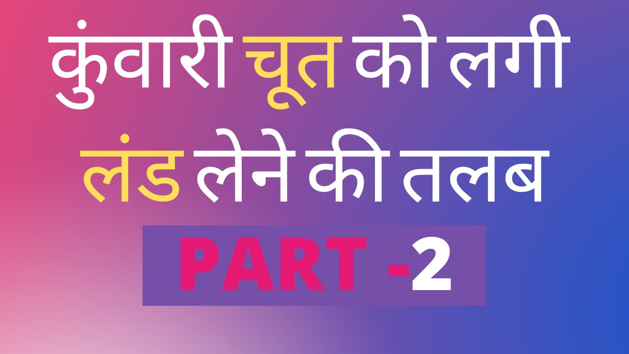 Hindi chut kahani