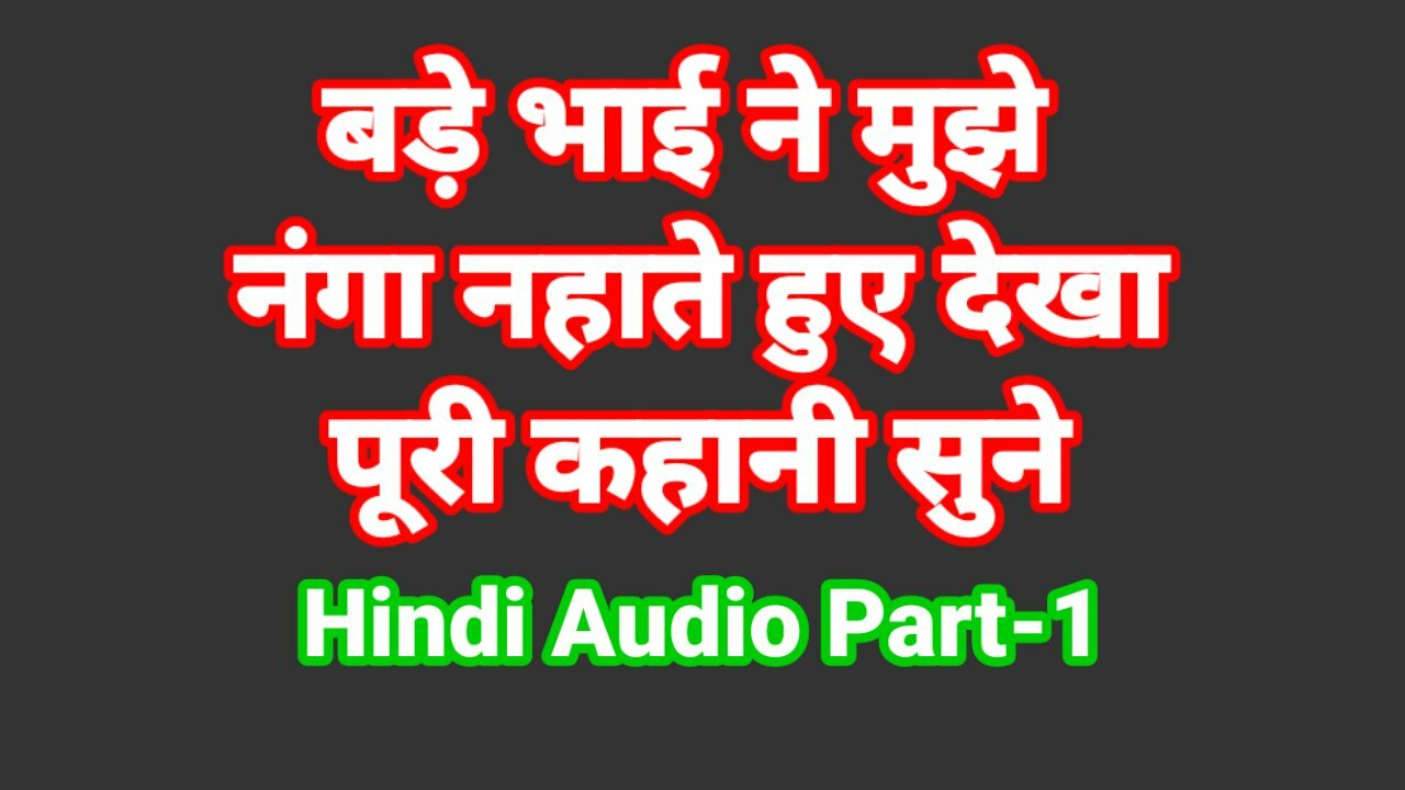 Bhai Bahan Hindi Sex Story With Dirty Talk Part-1 (Hindi Audio) Bhabhi Sex  Video Hot Web Series Desi Chudai Indian Girl - порно видео