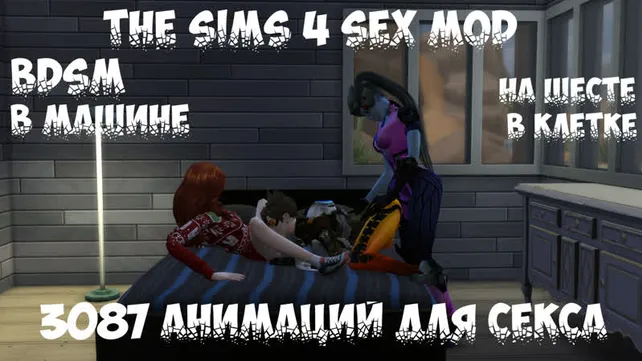 Home sims — библиотека игр The Sims - The Sims 2: Sex and the City - Home sims форум