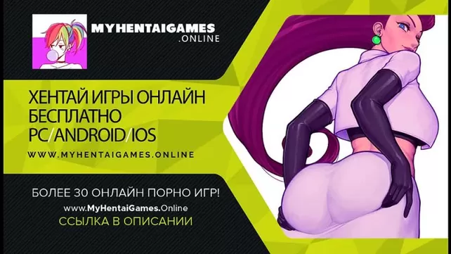 Порно игры — 9 Бесплатных секс игр для взрослых 18+